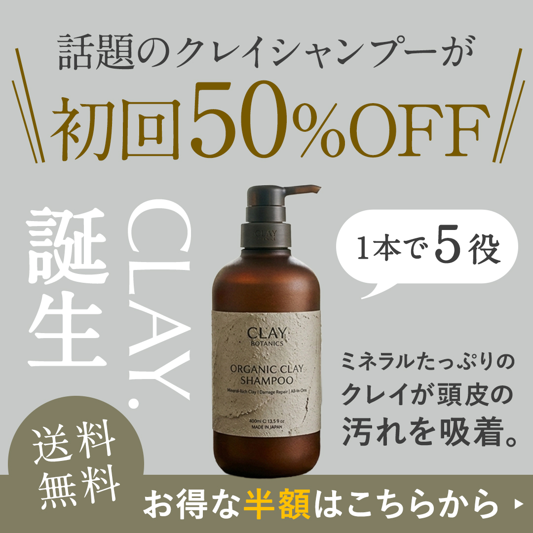 シャンプー美容バナー