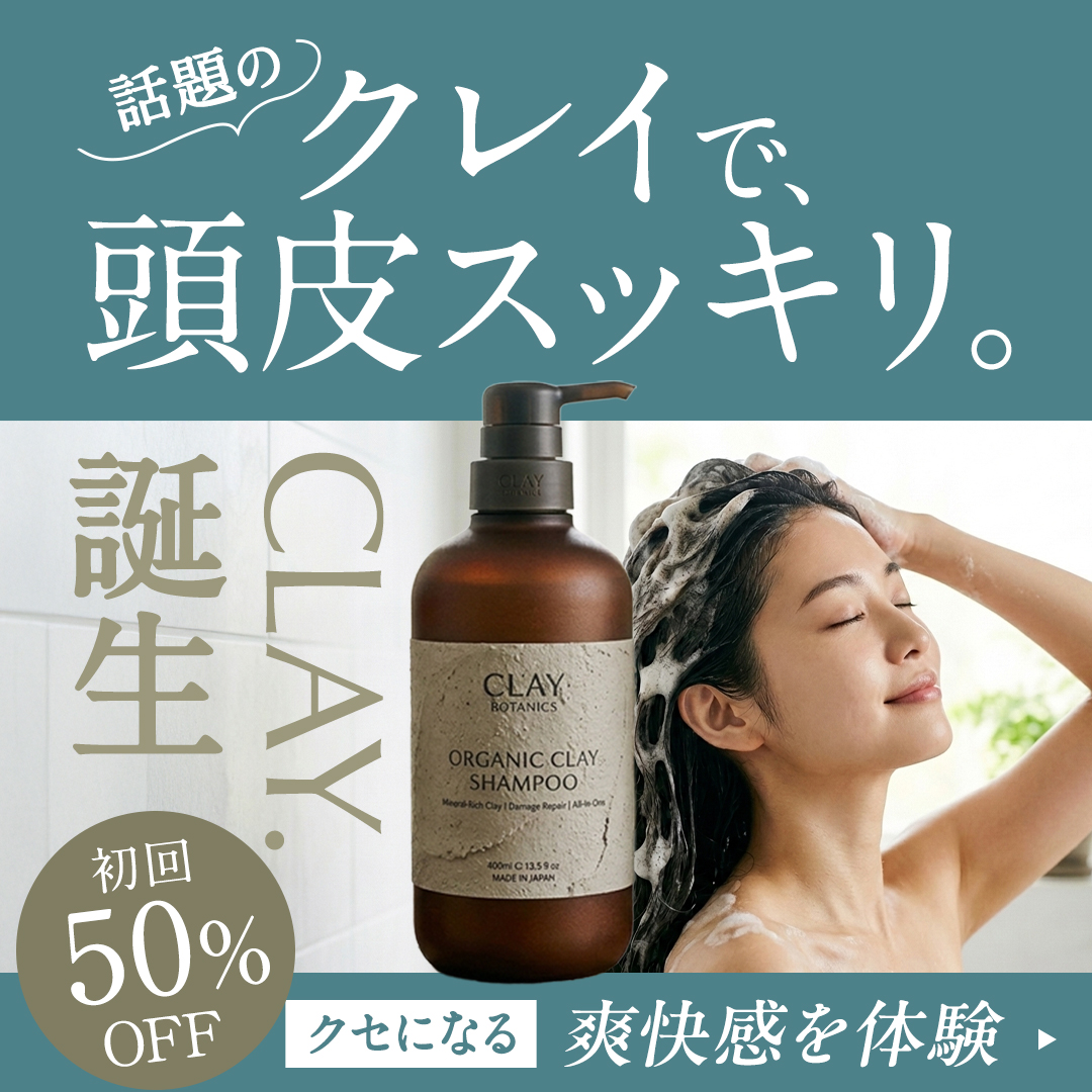 シャンプー美容バナー