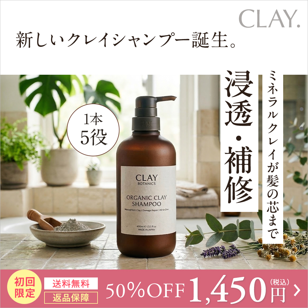 シャンプー美容バナー