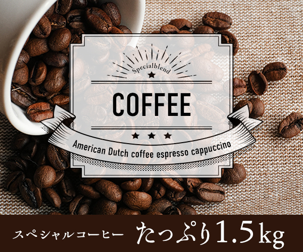 コーヒーのバナーデザイン