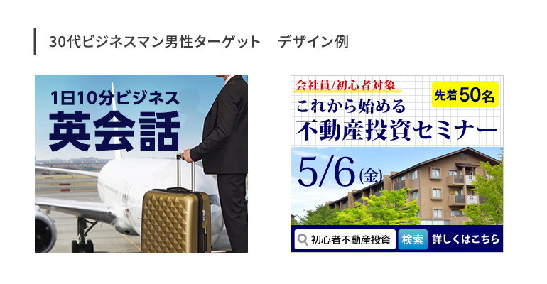 男性ビジネスマンデザイン