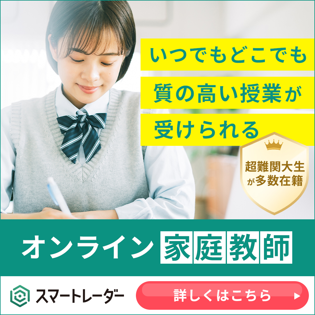 家庭教師バナー