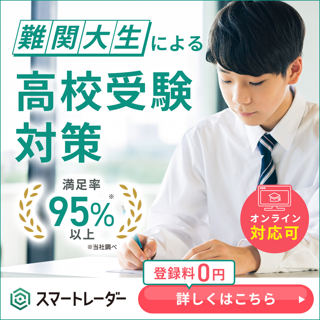 家庭教師バナー