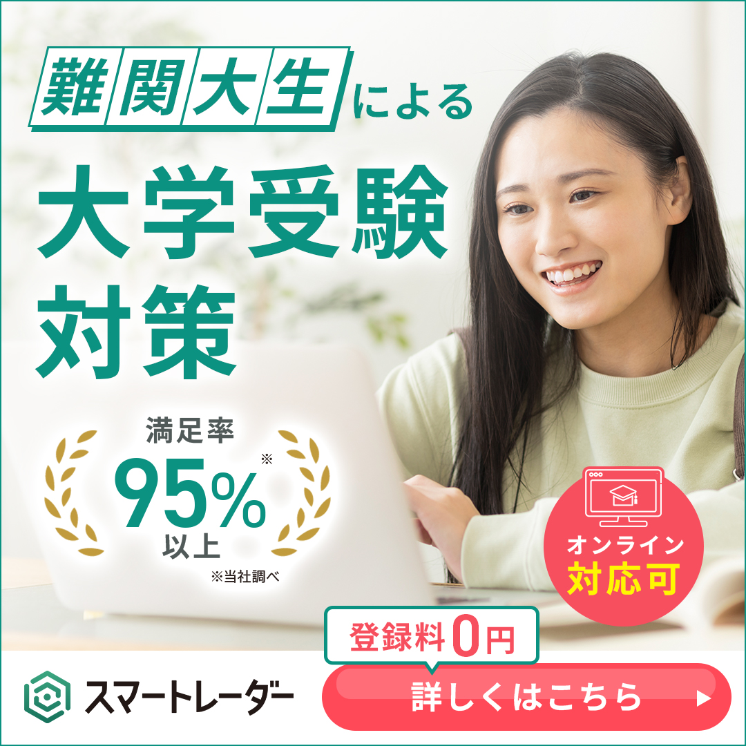 家庭教師バナー